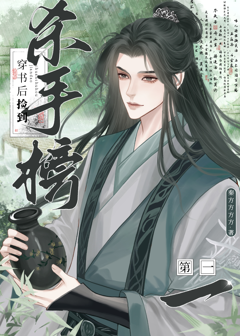 大明首辅的升迁路