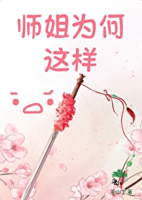 轻松拿下千山了