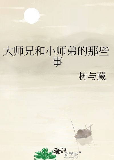 师兄和大师兄的区别