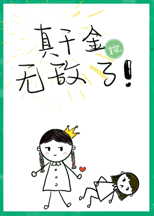 冤种什么意思啊