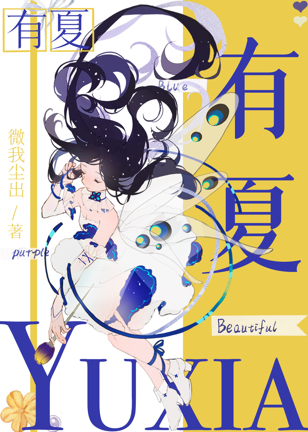 十八线小主播听说过吗