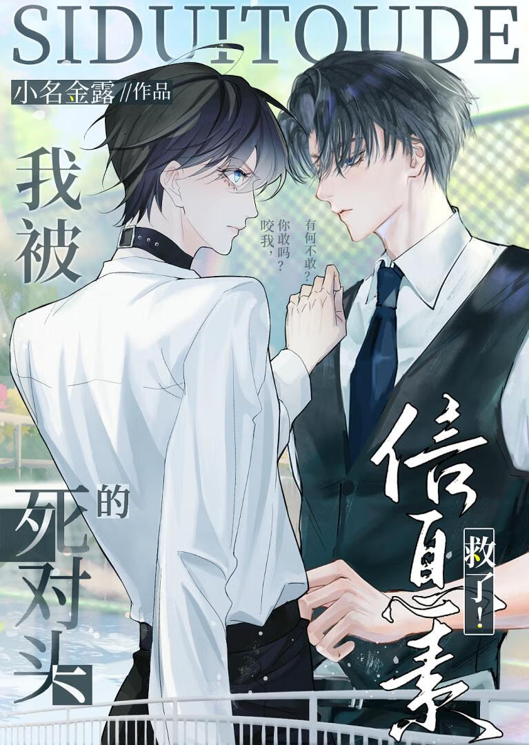 被死对头的信息素哭之后劫北