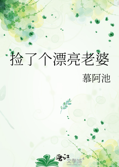 玄幻:捡了个老婆居然是女帝!