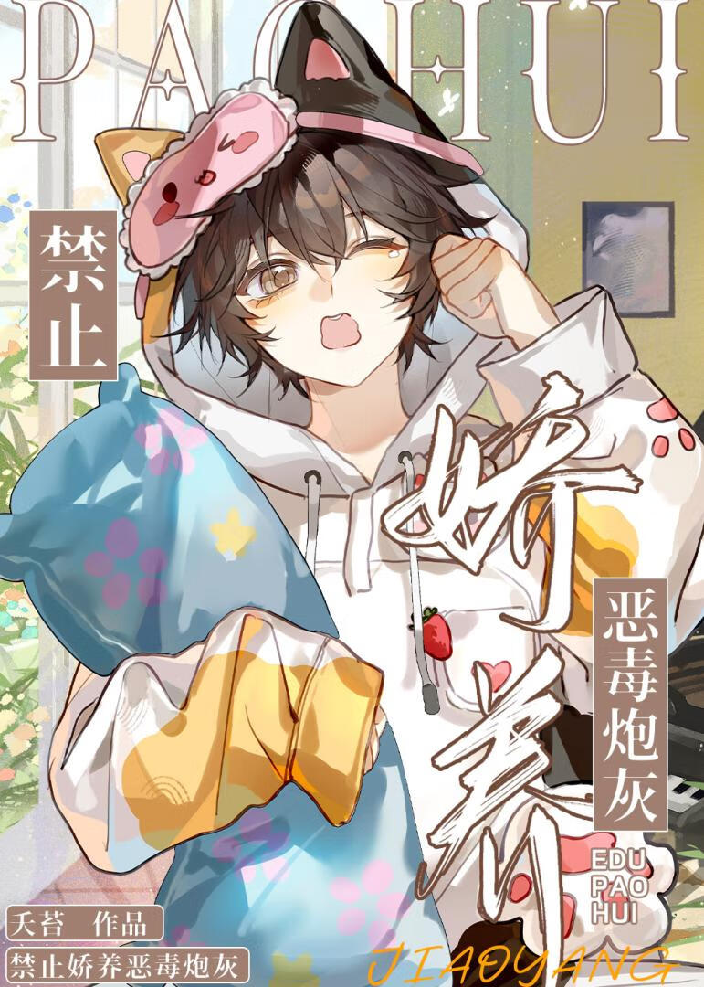 禁止娇养恶毒炮灰！[快穿]