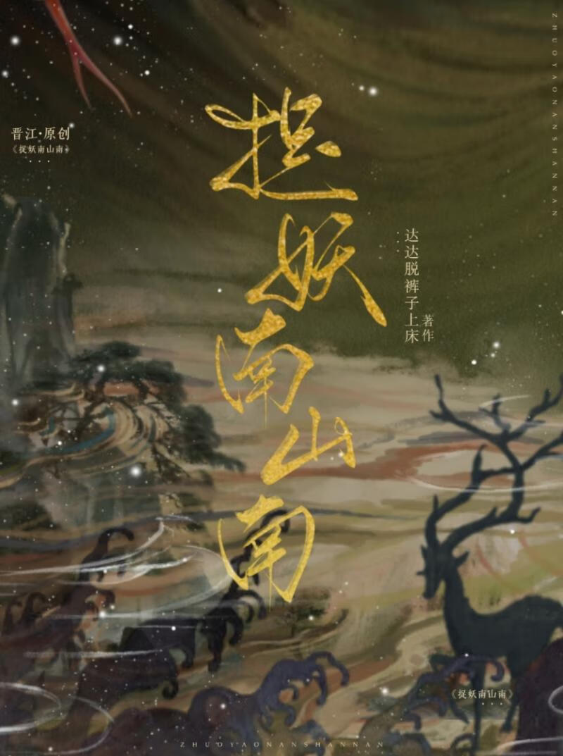 捉妖yoyo