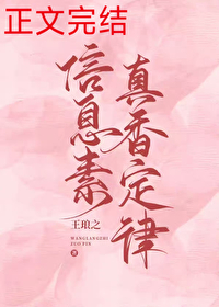信息素味道