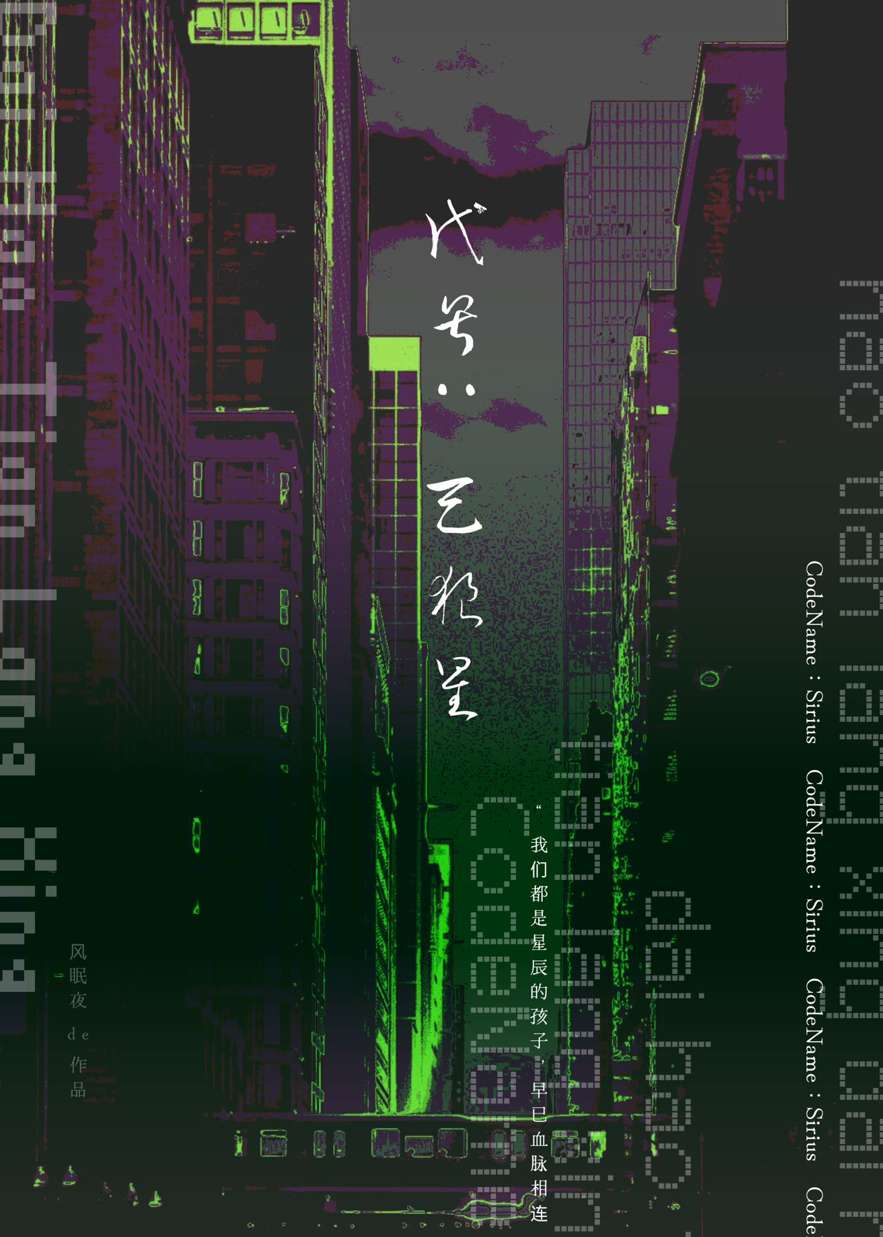 天狼星代号是什么