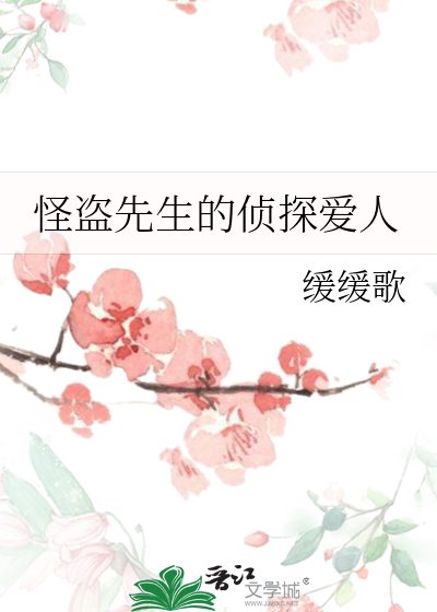 怪盗先生的青春恋爱物语绝对没有中二病!