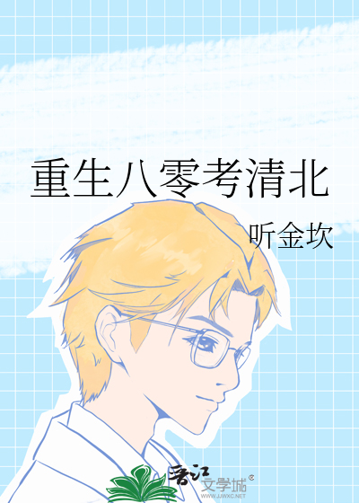 《重生八零当学霸》