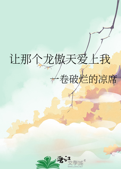 让龙傲天误认为老乡后