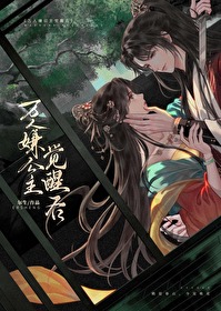 万人嫌攻略手册 小说
