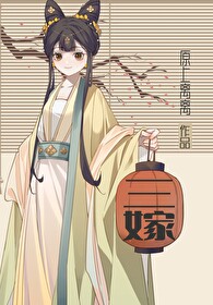 咸鱼公主三嫁日常(穿越)