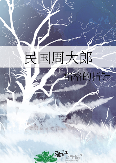 嵩县周大郎